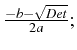 $\frac{-b-\sqrt{Det}}{2a};$